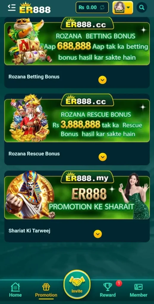 ER888 Game